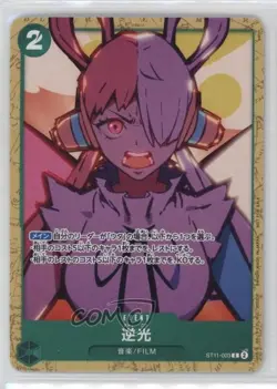 2024 One Piece Card Game: Starter Deck: Uta ST11 Japanese Backlight (Alt Art) - Image 1