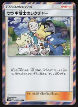 PROFESSOR ELM'S LECTURE 095/095 ALTAR GENESIS Pokemon Japanese NEAR MINT - Image 1