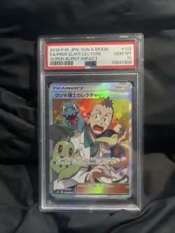 Professor Elm's Lecture 102/095 Sm8: Super-Burst Impact Holo (Japanese) - Image 1
