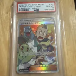 Professor Elm's Lecture 102/095 Sm8: Super-Burst Impact Holo (Japanese) PSA 10 - Image 1