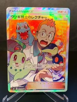 Professor Elm's Lecture Super Rare SR 102/095 Pokemon Cards Japanese - Image 1