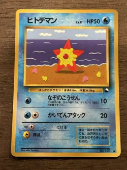 LP Pokemon Card Staryu 120 Vending Series Old Back Rare Japanese NINTENDO - Image 1