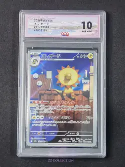 2025 Pokemon TCG Japanese Heliolisk M2a 201/193 AR Mega Dream Ex #2194 ACG 10 - Image 1