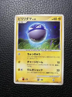 Pokemon Shiny Voltorb Holo Pt1 028/096 Platinum Japanese LP Lightly Played - Image 1