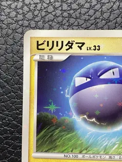 Pokemon Shiny Voltorb Holo Pt1 028/096 Platinum Japanese LP Lightly Played - Image 3