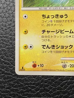 Pokemon Shiny Voltorb Holo Pt1 028/096 Platinum Japanese LP Lightly Played - Image 4