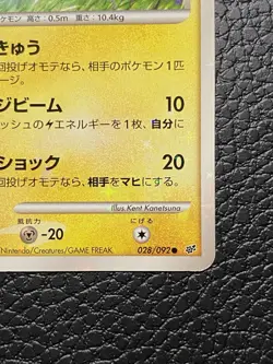Pokemon Shiny Voltorb Holo Pt1 028/096 Platinum Japanese LP Lightly Played - Image 5