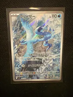 Articuno 102/100 AR SV9 Battle Partners Japanese Pokemon Card TCG - Image 1