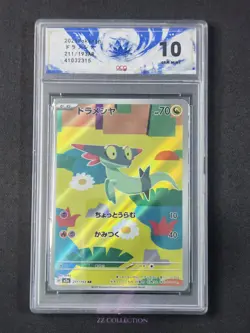 2025 Pokemon TCG Japanese Dreepy M2a 211/193 AR Mega Dream Ex Holo #2315 ACG 10 - Image 1
