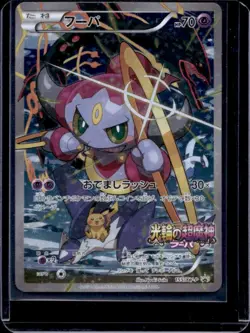 2013-2017 Pokemon XY Promos (JP) XY-P Hoopa #155/XY-P - Image 1