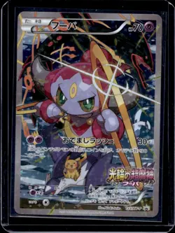 2013-2017 Pokemon XY Promos (JP) XY-P Hoopa #155/XY-P - Image 1