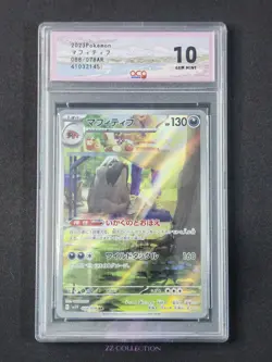 2023 Pokemon TCG Japanese Mabosstiff sv1V 088/078 AR Violet Ex Holo #2145 ACG 10 - Image 1
