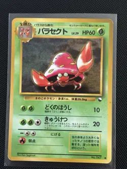 No.47 Parasect Glossy Vending Series Pokemon Card Game Japanese Vintage TCG - Image 1