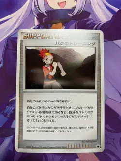 NM Pokemon Card Japanese Holo Buck's Training Spring Battle Road Promo #705 - Image 1