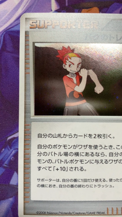 NM Pokemon Card Japanese Holo Buck's Training Spring Battle Road Promo #705 - Image 2