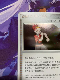 NM Pokemon Card Japanese Holo Buck's Training Spring Battle Road Promo #705 - Image 3