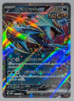 Roaring Moon ex Terastal Festival ex SV8a 101/187 Japanese Holo Pokemon Card LP - Image 1