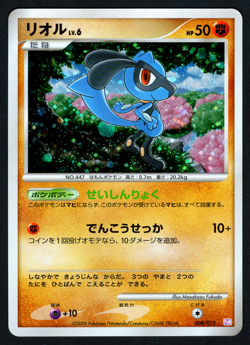 RIOLU 008/012 HOLO - PTM COLLECTION PACK - JAPANESE POKEMON CARD - Image 1