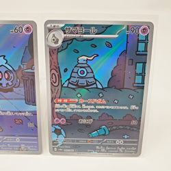 Duskull 068/064 & Dusknoir 070/64 AR Japanese SV6a Night Wanderer Pokemon Cards - Image 3