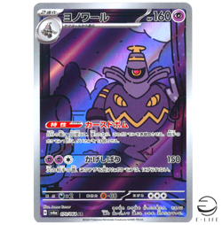 Dusknoir AR 070/064 sv6a Night Wanderer HOLO Pokemon Card Japanese - Image 1