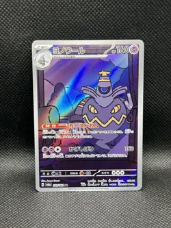 Dusknoir 070/064 ART RARE HOLO Night Wanderer sv6a Pokemon Japanese AR Foil TCG - Image 1