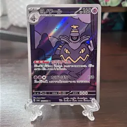 Dusknoir 070/064 AR SV6a Night Wanderer Japanese Pokemon Card TCG - Image 1