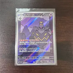 Dusknoir 070/064 AR SV6a Night Wanderer Japanese Pokemon Card TCG - Image 3