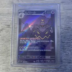 Pokemon Dusknoir AR 070/064 SV6a Night Wanderer - Card Japanese MINT - Image 1