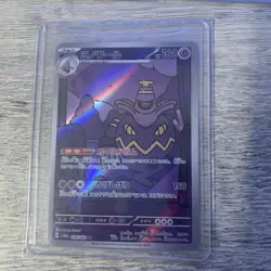 Pokemon Dusknoir AR 070/064 SV6a Night Wanderer - Card Japanese MINT - Image 3