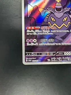 [NM] Dusknoir [AR] 070/064 SV6a Night Wanderer Pokemon Card Japanese S491 - Image 4