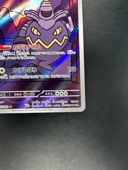 [NM] Dusknoir [AR] 070/064 SV6a Night Wanderer Pokemon Card Japanese S491 - Image 5