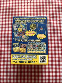 Pokemon Yokohama World Championship Deck Box 2023 - New and Sealed - Image 2
