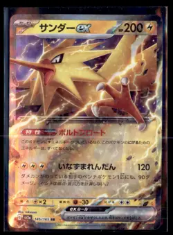 Pokemon Zapdos ex 145/165 SV2a: Pokemon Card 151 Japanese - Image 1
