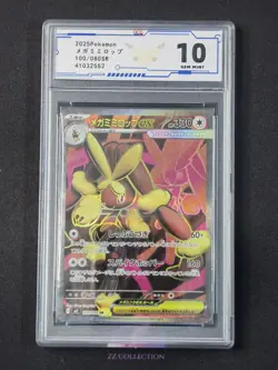 2025 Pokemon TCG Japanese Mega Lopunny ex M2 100/080 SR Inferno X #2552 ACG 10 - Image 1
