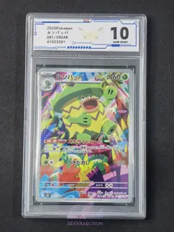 2025 Pokemon TCG Japanese MEGA Ludicolo M2 081/080 AR Inferno X #2501 ACG 10 - Image 1
