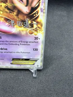 Pokemon TCG Mewtwo EX World Championship 2014 54/113 Rare Pokemon - Image 5