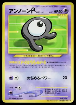 Unown R No. 201 Glossy Promo Corocoro Comics Pokemon Japanese Moderately Played - Image 1