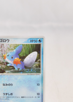 Pokemon Card Japanese Mudkip Holo 7-Eleven Promo 020/ADV-P LP - Image 4