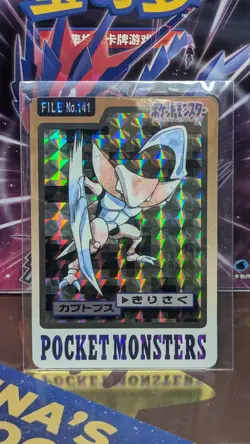 Pokemon Pocket Monster 1997 Card Kabutops Prism Carddass Japanese #141 - Image 1