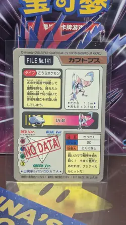Pokemon Pocket Monster 1997 Card Kabutops Prism Carddass Japanese #141 - Image 2