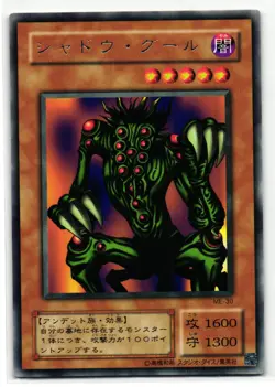 Shadow Ghoul Rare | ME-30 | Yu-Gi-Oh Card - Image 1