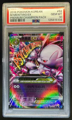 2016 Pokemon Korean Premium Champion Pack M Mewtwo EX #052/131 PSA 10 - Image 1