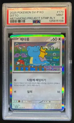 2025 Pokemon Korean Metamong Project Promo Ditto #173/SV-P PSA 9 - Image 1