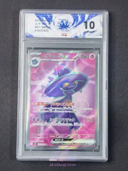 2025 Pokemon TCG Japanese Mismagius ex M2 097/080 SR Inferno X Holo #2423 ACG 10 - Image 1