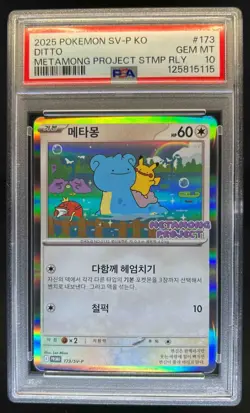 2025 Pokemon Korean Metamong Project Promo Ditto #173/SV-P PSA 10 - Image 1