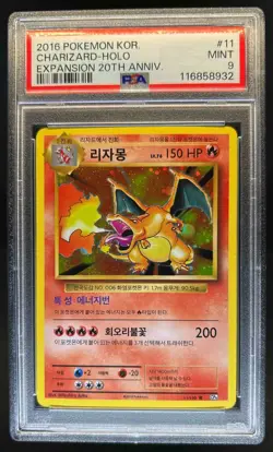 2016 Pokemon Korean Expansion 20th Anniversary Charizard Holo #11/100 PSA 9 - Image 1