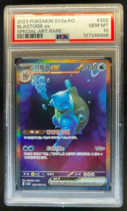 2023 Pokemon SV 151 KR Blastoise ex #202/165 PSA 10 - Image 1