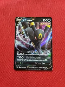 Pokemon: Umbreon V RR #047/069 Holo S6a Eevee Heroes Japanese 2021 - NM - E110 - Image 1