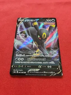 Pokemon: Umbreon V RR #047/069 Holo S6a Eevee Heroes Japanese 2021 - NM - E110 - Image 3