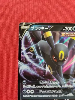 Pokemon: Umbreon V RR #047/069 Holo S6a Eevee Heroes Japanese 2021 - NM - E110 - Image 4